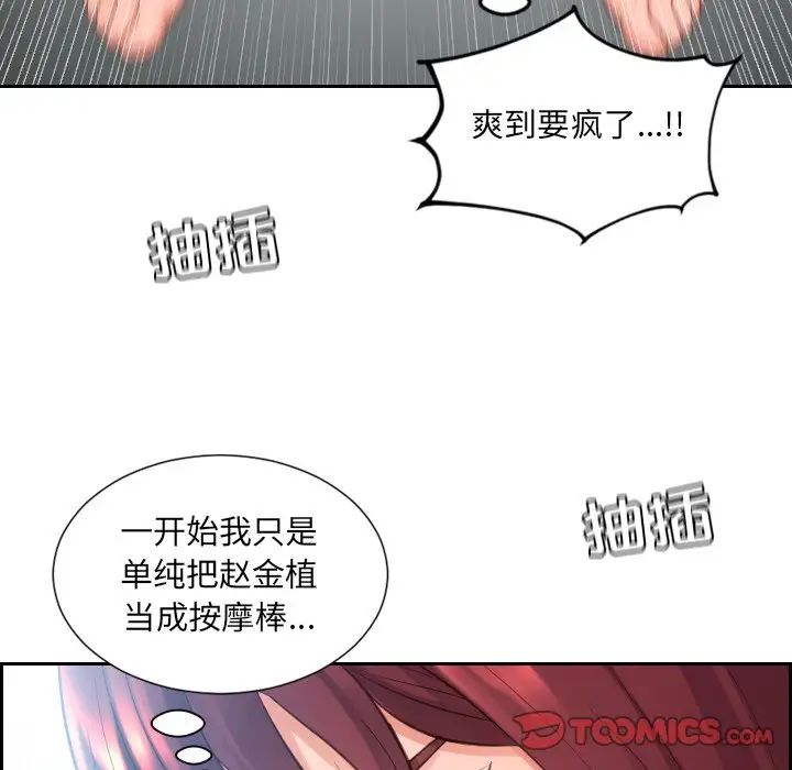 她的怪癖第14话