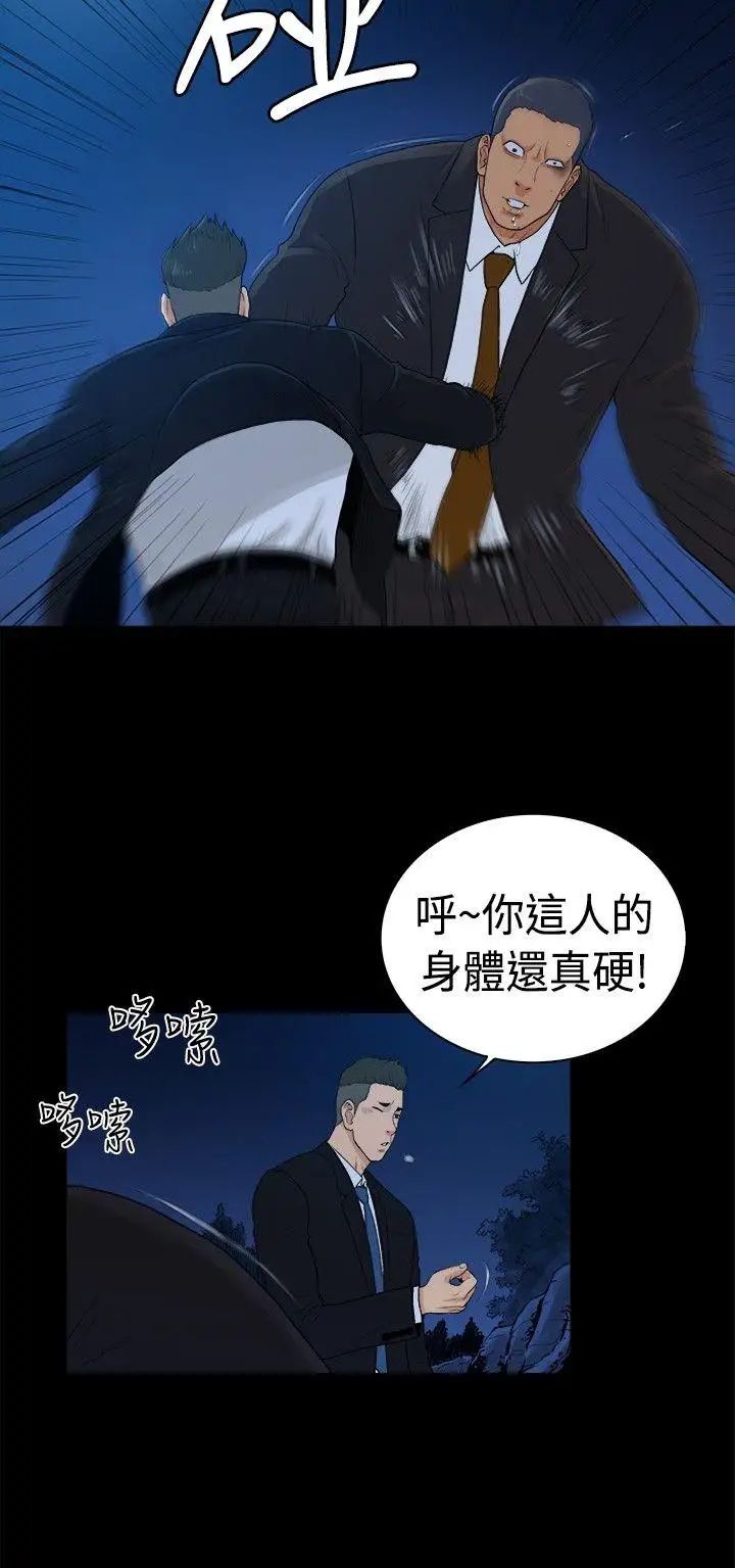 10億風騷老闆娘第2季-第41話