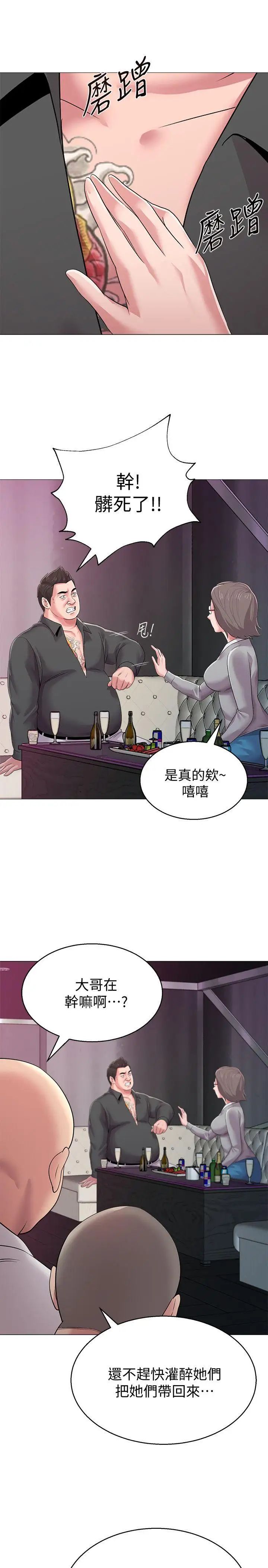 堕落教师[老师]第17话-保健室老师的反差美