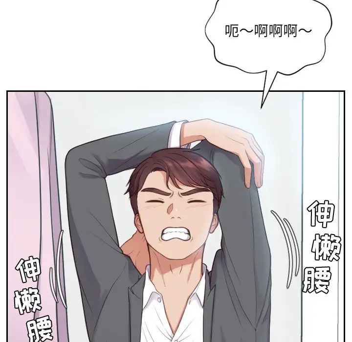 她的怪癖第14话