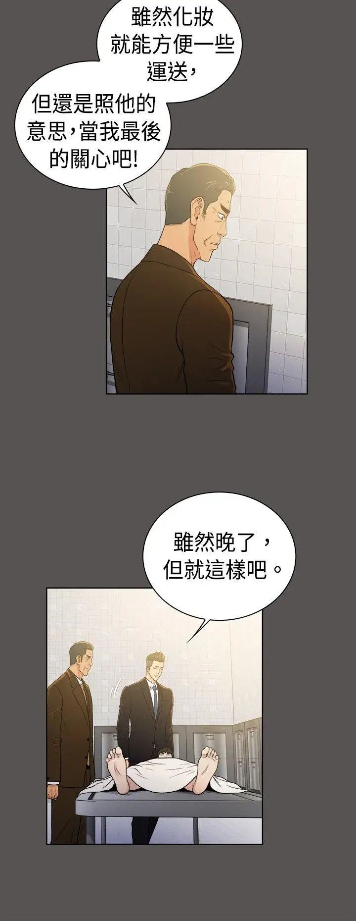 10亿风骚老闆娘第2季-第42话