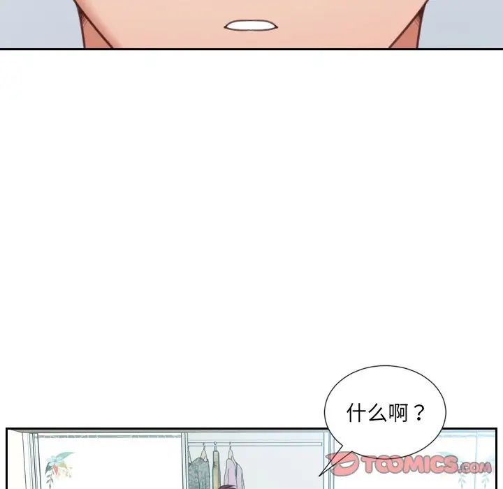 她的怪癖第14话
