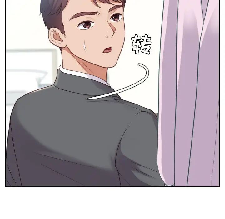 她的怪癖第14話