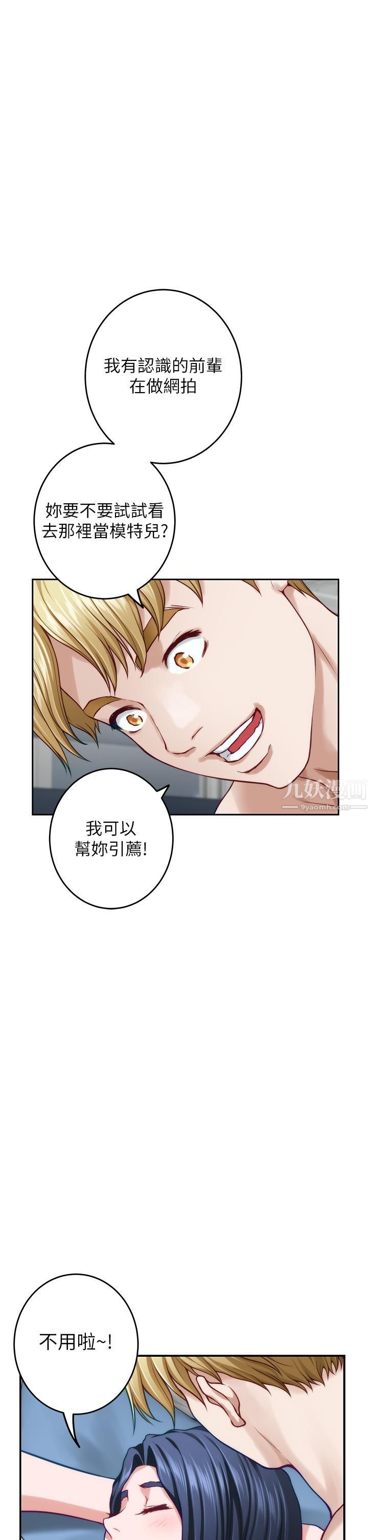 姊姊的房間第43話-葛格請內射!