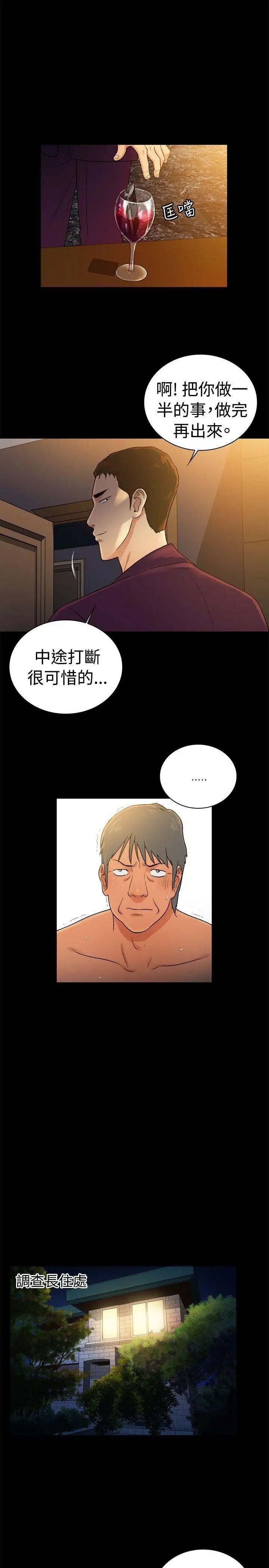 10億風騷老闆娘第2季-第43話