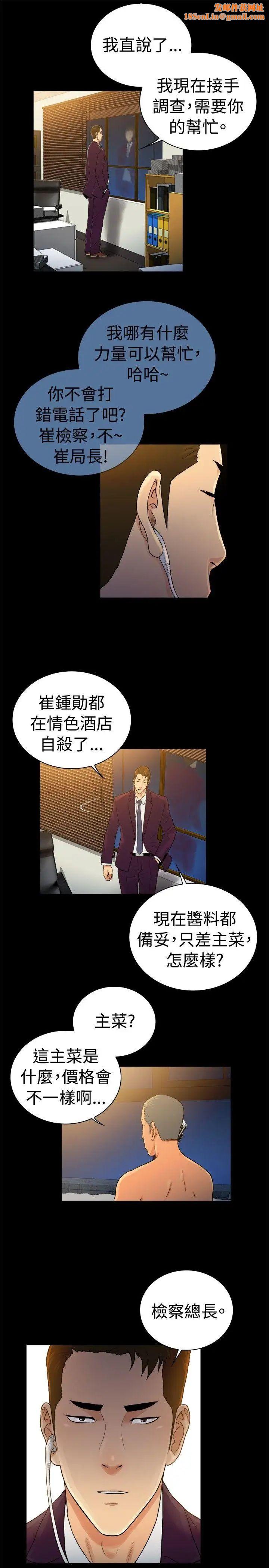 10亿风骚老闆娘第2季-第43话