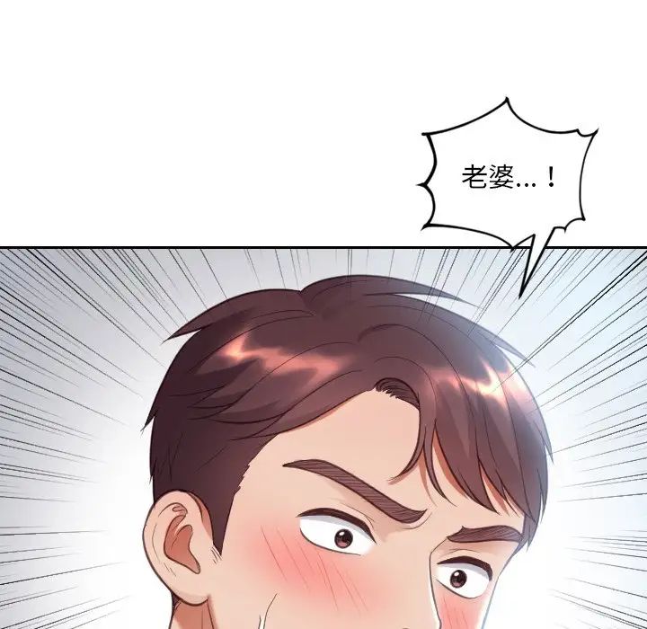 她的怪癖第14話