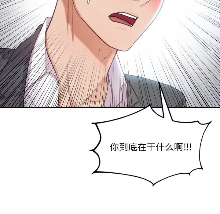 她的怪癖第14话