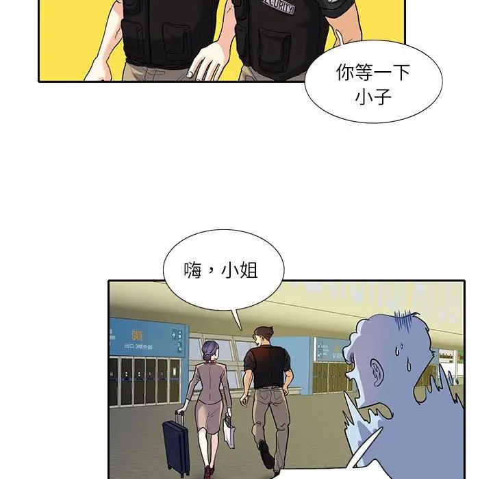 这难道是命中注定第17话