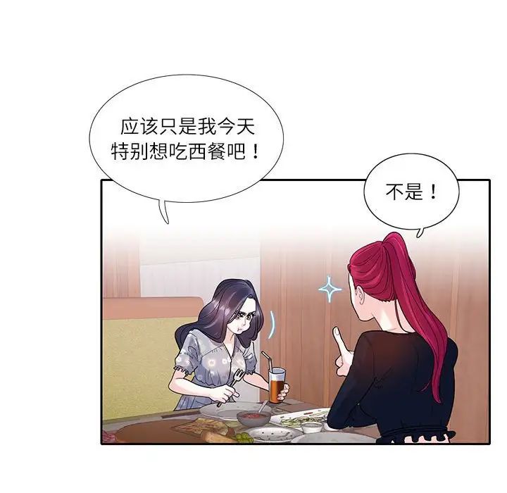 这难道是命中注定第17话