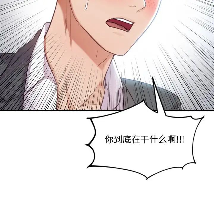 她的怪癖第15话