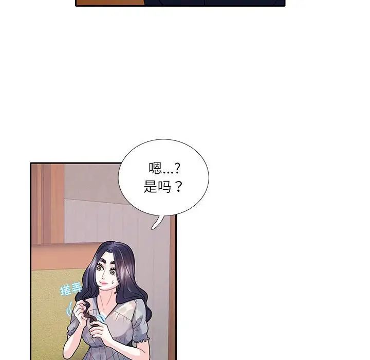 这难道是命中注定第17話