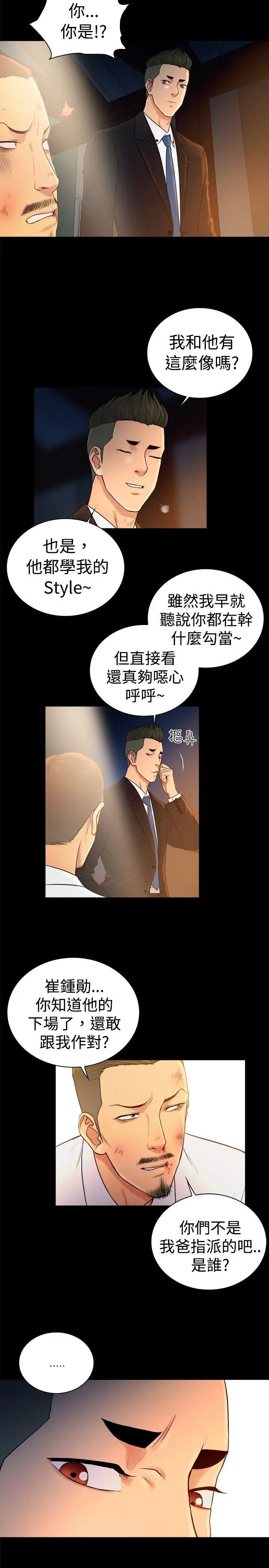 10亿风骚老闆娘第2季-第44话
