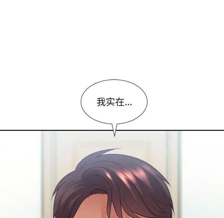 她的怪癖第15话