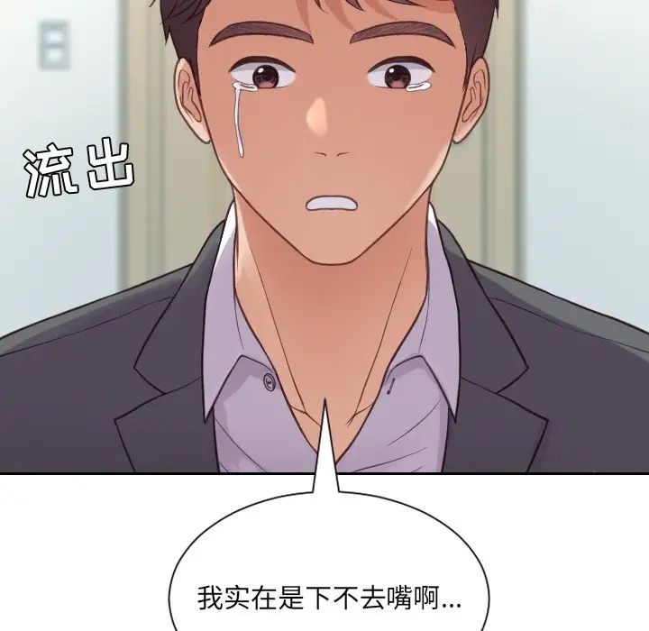 她的怪癖第15话