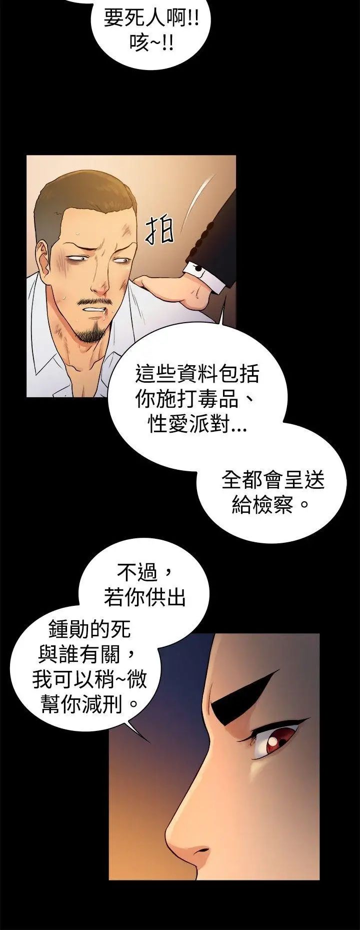 10亿风骚老闆娘第2季-第45话