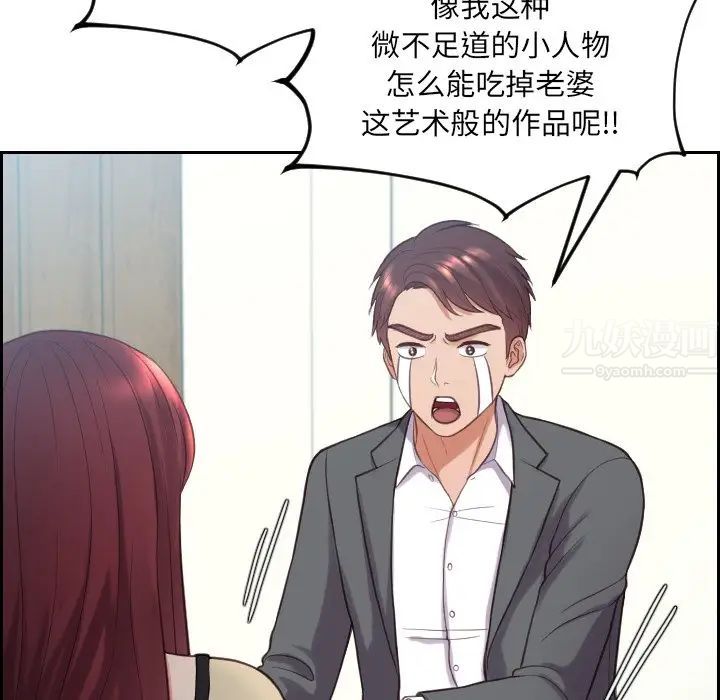 她的怪癖第15话
