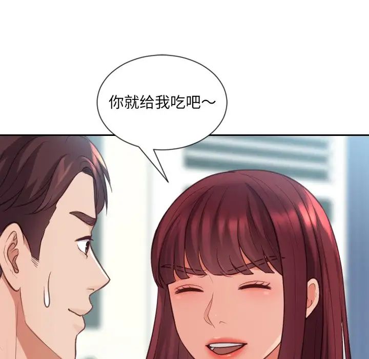 她的怪癖第15话