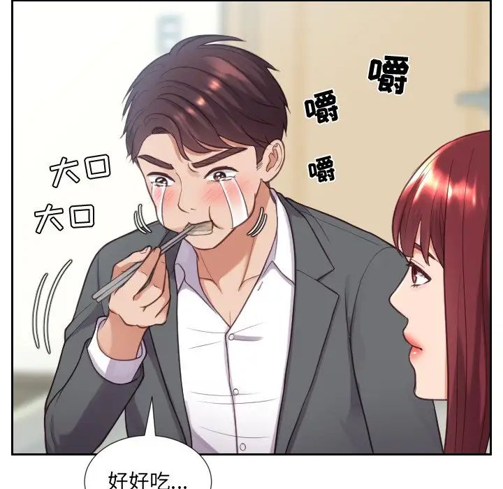 她的怪癖第15话