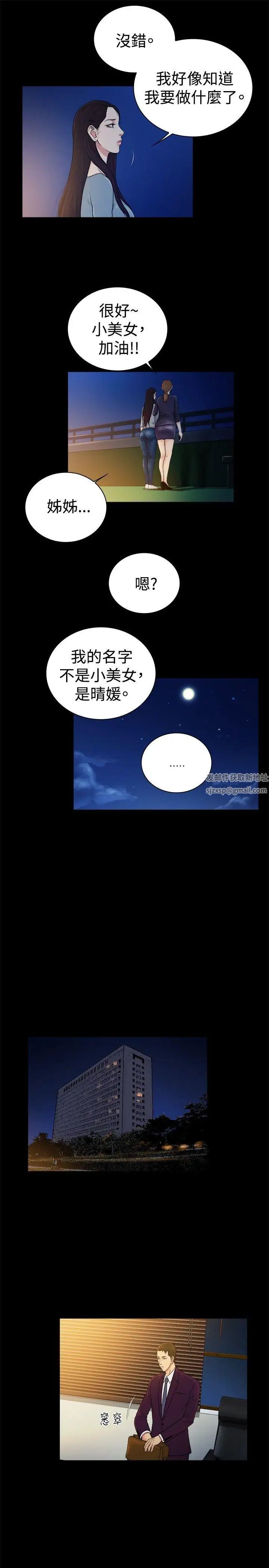10亿风骚老闆娘第2季-第45话