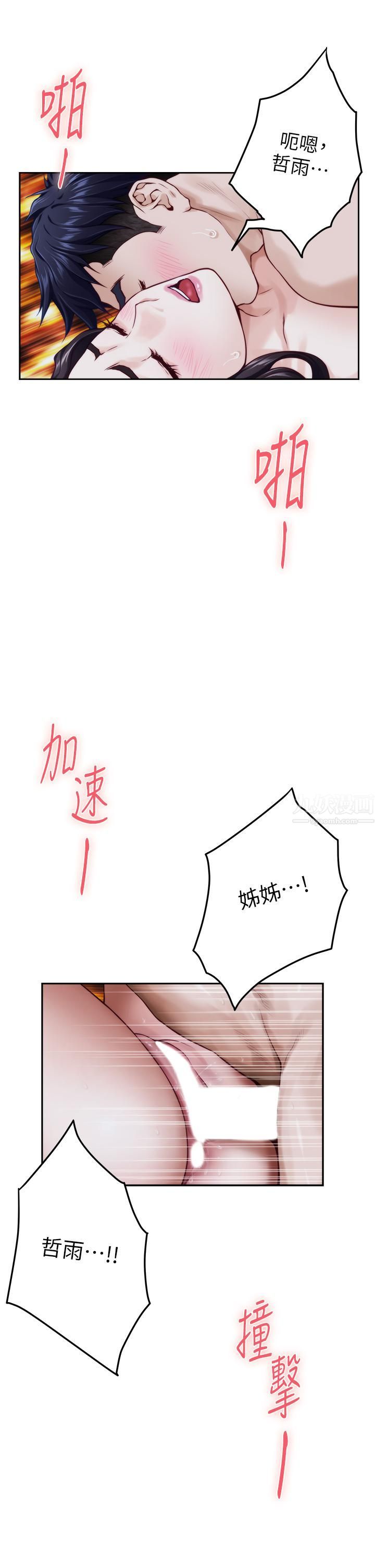 姊姊的房间第44话-射满姊姊的小穴!