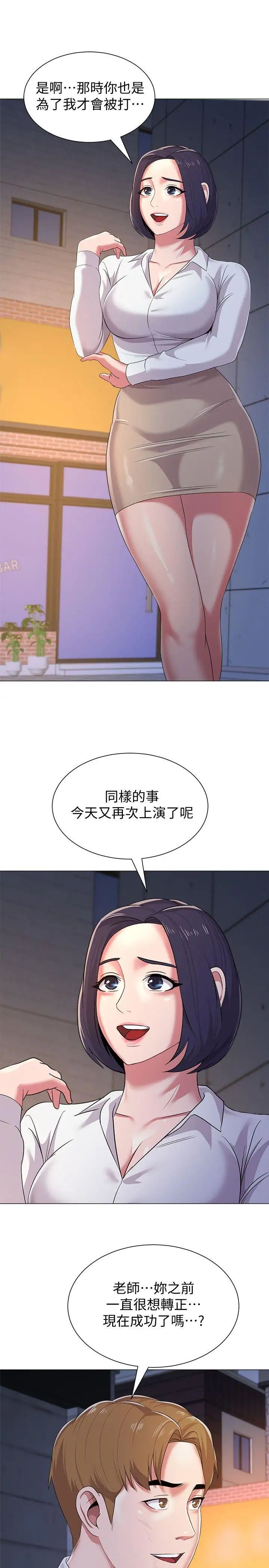 堕落教师[老师]第18话-宝英和俊胜的暧昧关係