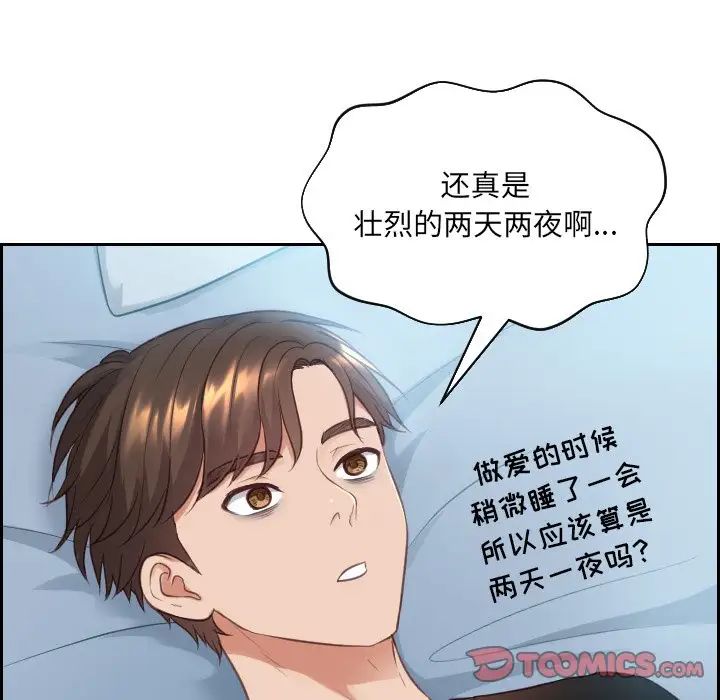 她的怪癖第15话