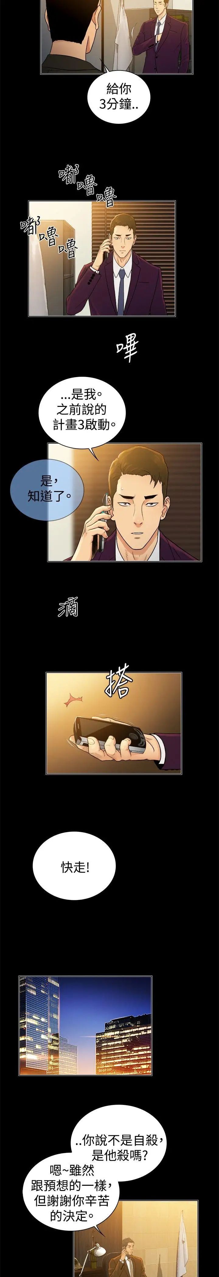 10億風騷老闆娘第2季-第46話