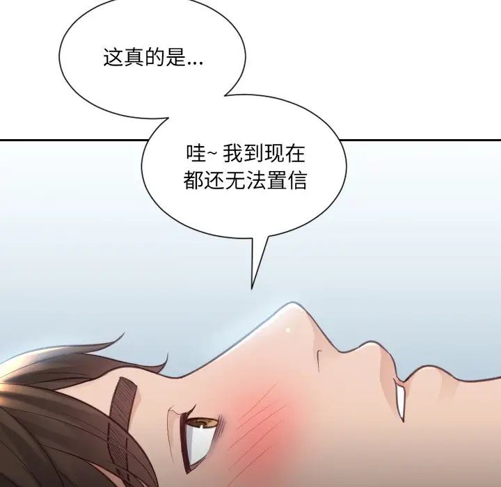 她的怪癖第15话