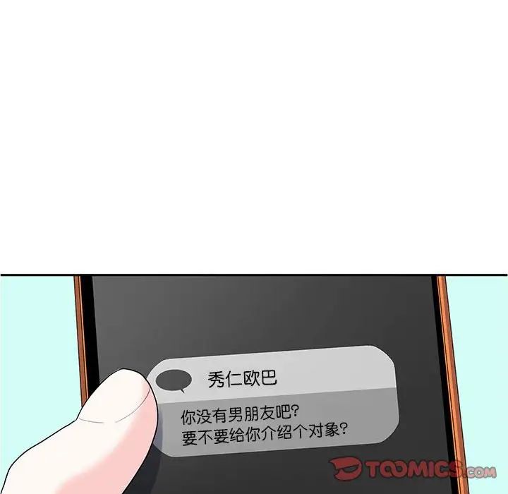 这难道是命中注定第17话
