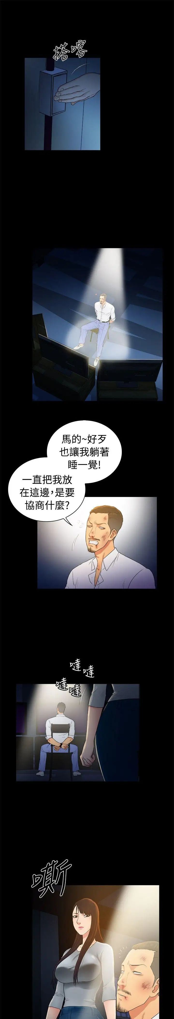 10亿风骚老闆娘第2季-第47话