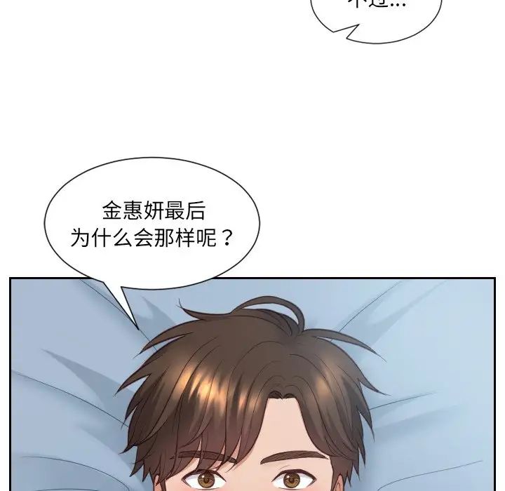 她的怪癖第15话