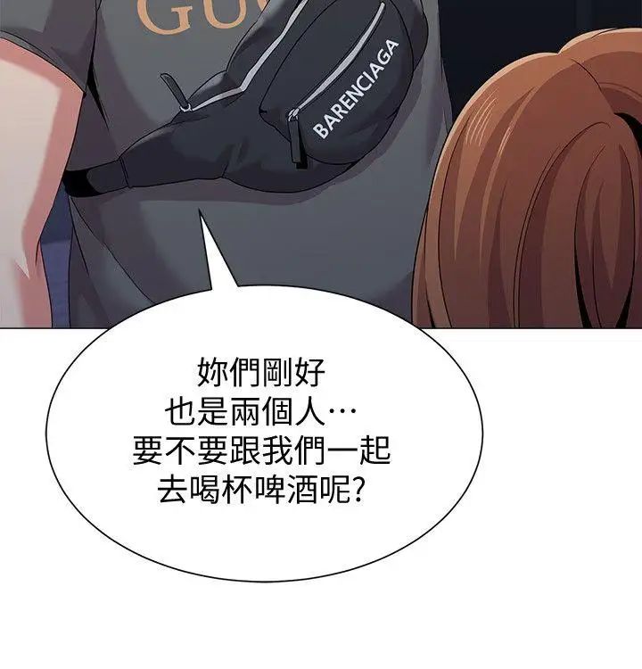 堕落教师[老师]第19话-打野炮挺爽的吧?