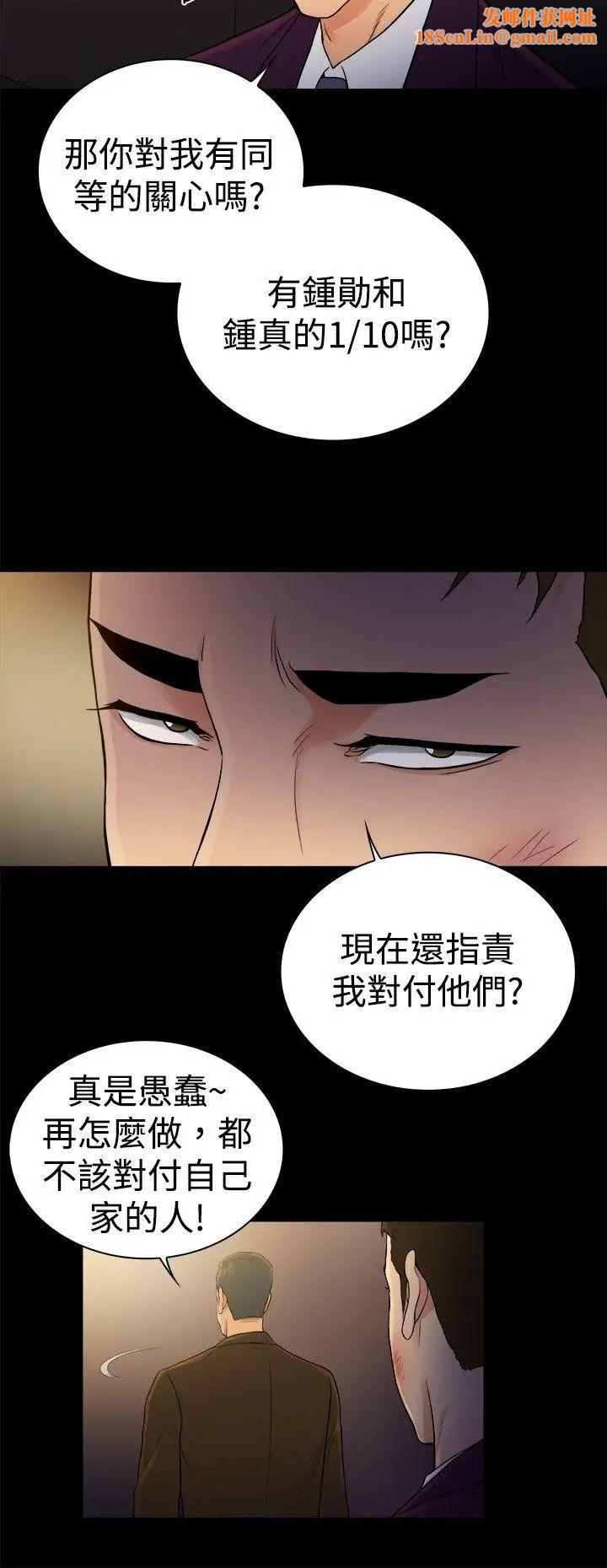 10亿风骚老闆娘第2季-第48话