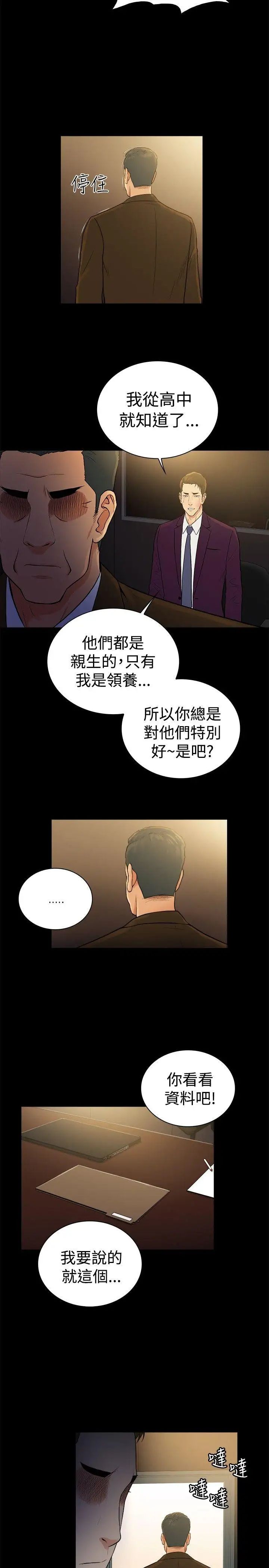 10亿风骚老闆娘第2季-第48话