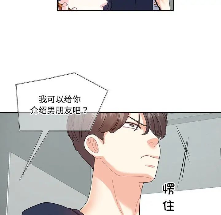 这难道是命中注定第18话