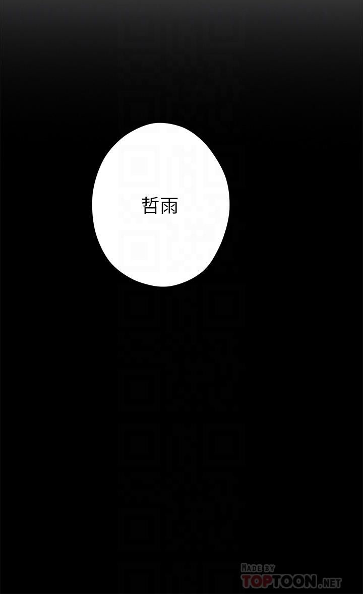 姊姊的房間第45話-用色色的方式叫姊姊起床