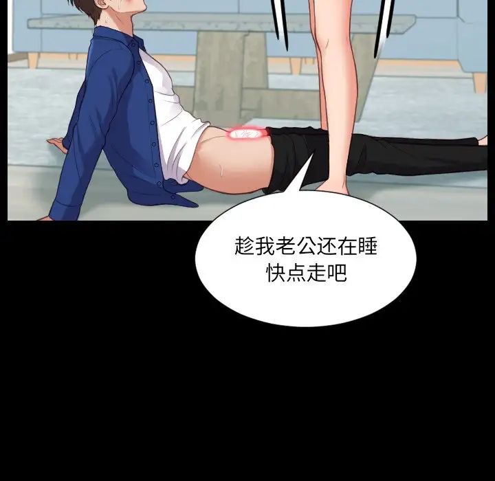 她的怪癖第15话