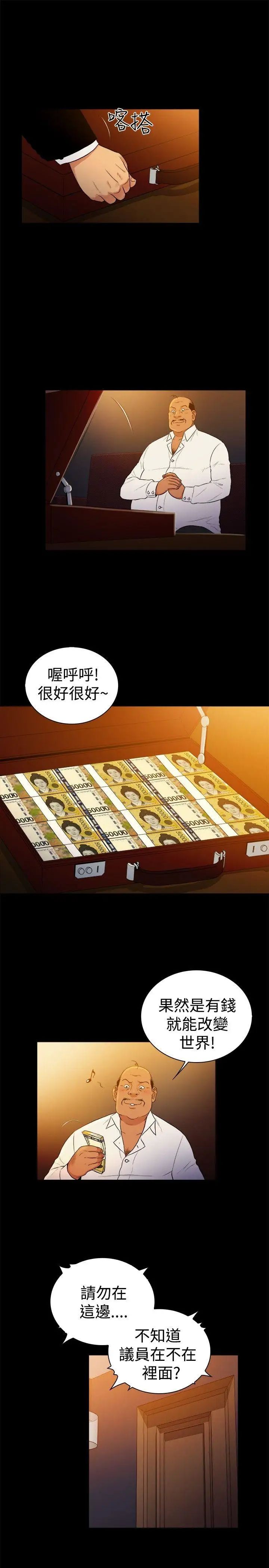 10亿风骚老闆娘第2季-第48话