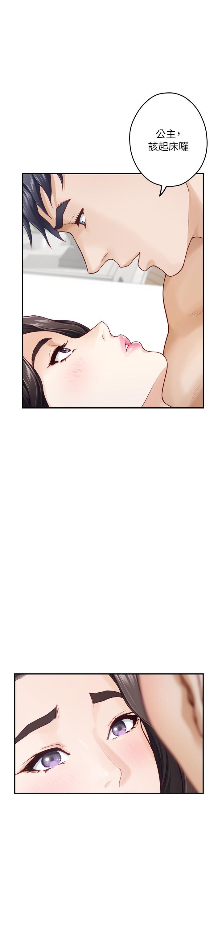 姊姊的房间第45话-用色色的方式叫姊姊起床