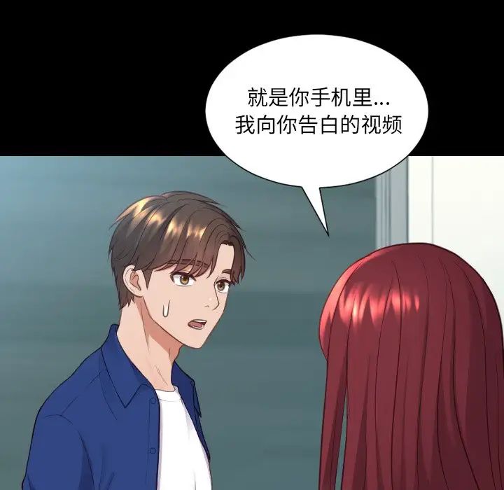 她的怪癖第15话