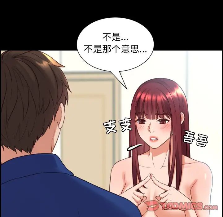 她的怪癖第15话