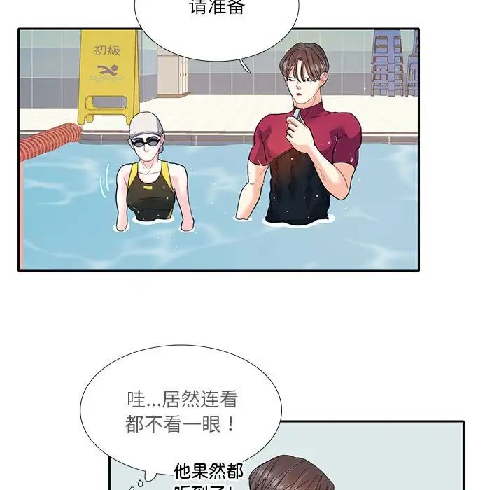 这难道是命中注定第18话