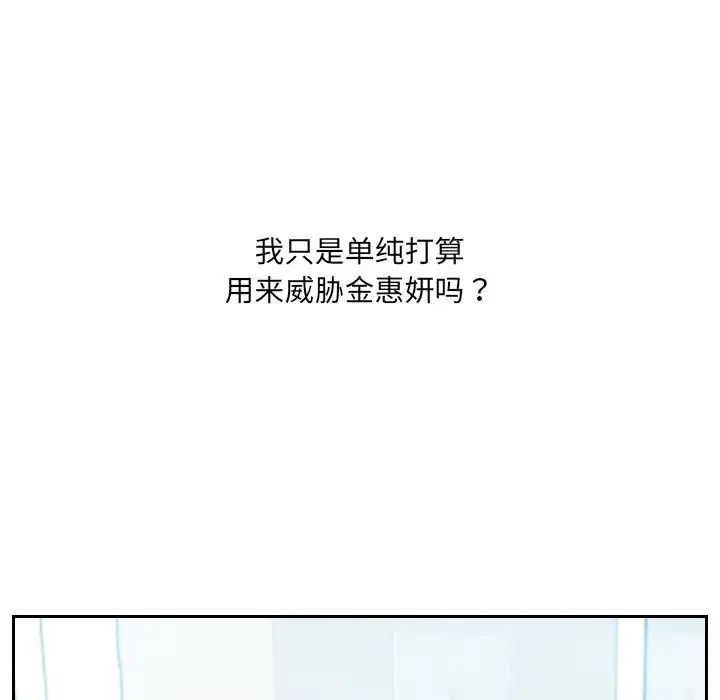 她的怪癖第15话