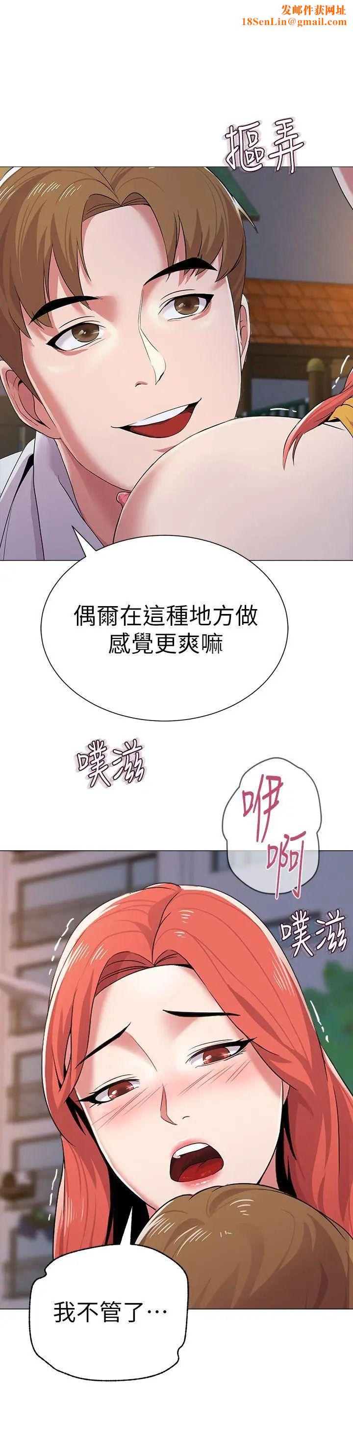 堕落教师[老师]第20话-宝英中了校长的计