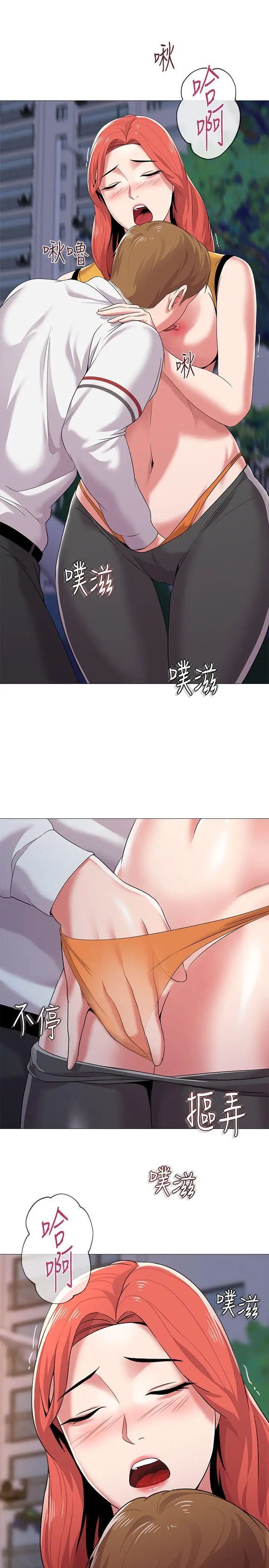 堕落教师[老师]第20话-宝英中了校长的计