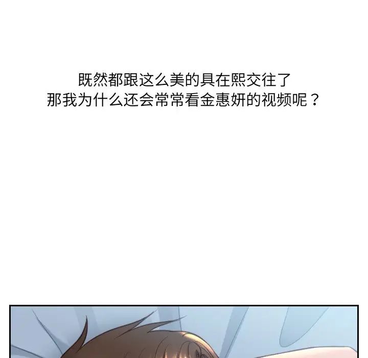 她的怪癖第15話
