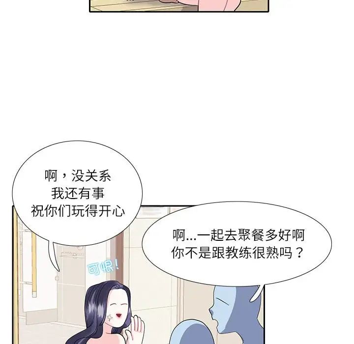 这难道是命中注定第18话