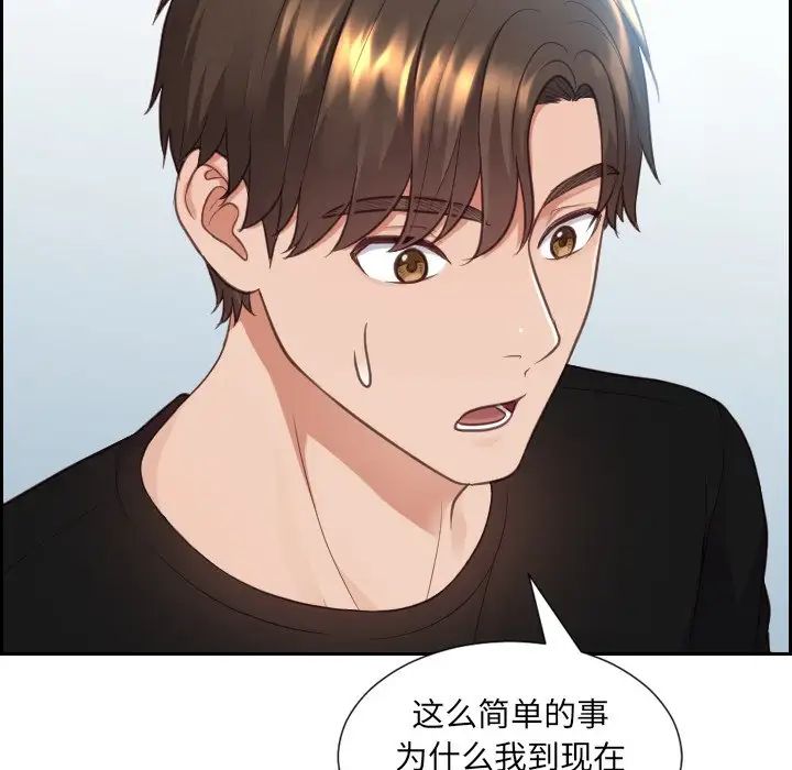 她的怪癖第15话