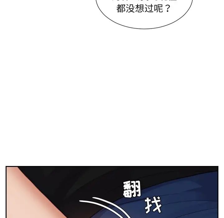 她的怪癖第15话